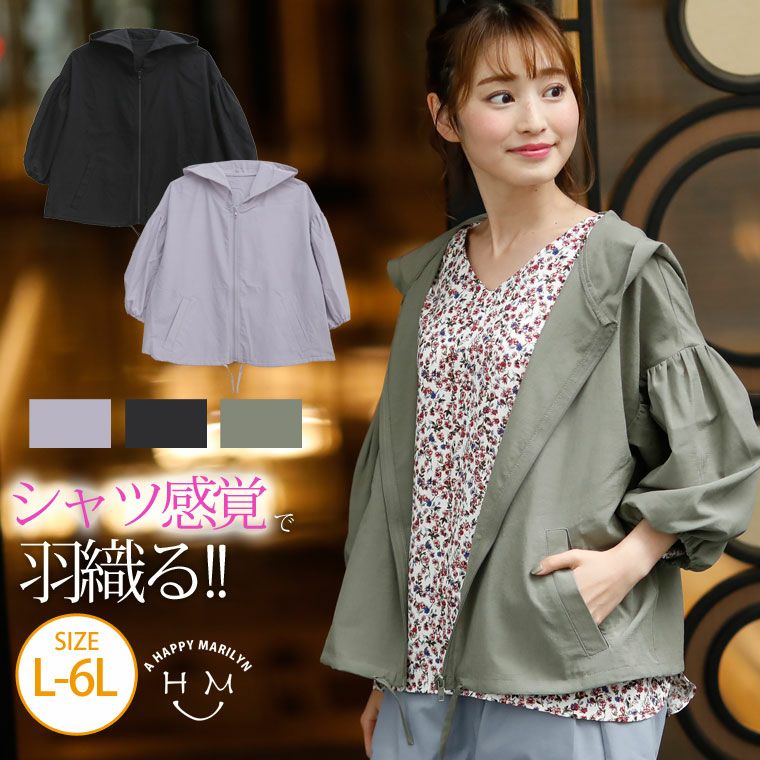 ドロップショルダー ボリュームスリーブ 七分袖 フーデッドブルゾン（5900円以上購入で送料無料）