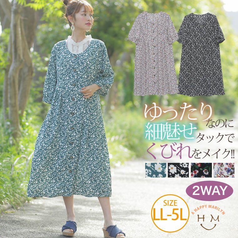 大きいサイズ 前後2way 小花柄プリント ギャザースリーブ 五分袖 Vネック ワンピース ハッピーマリリン