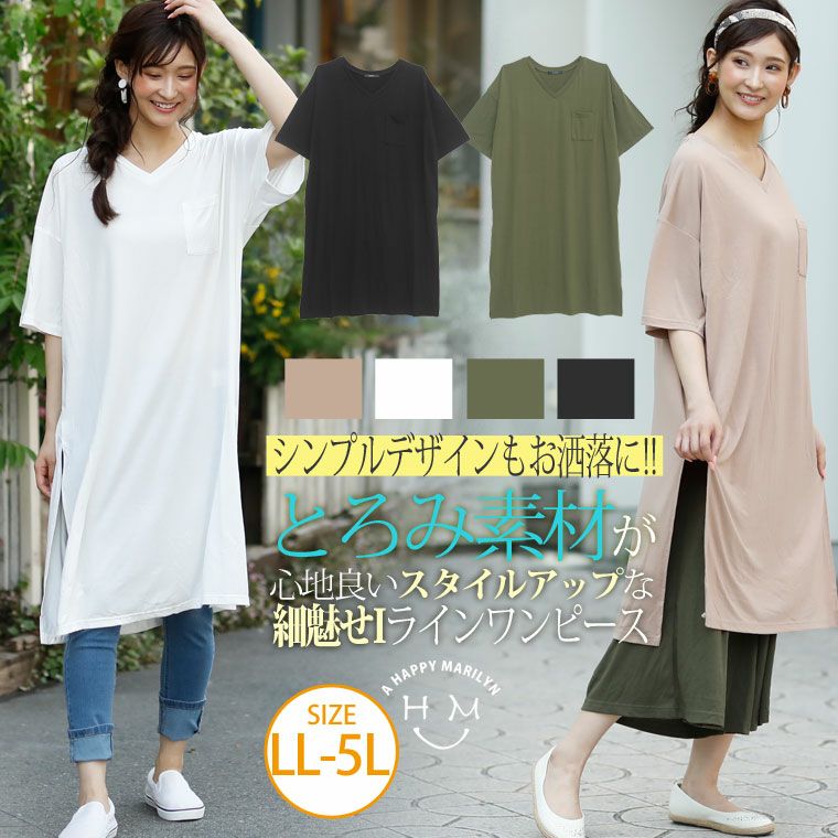 大きいサイズ とろみ素材 胸ポケット 裾スリット 半袖 カットソーワンピース ハッピーマリリン 大きいサイズ とろみ素材 胸ポケット 裾スリット 半袖 カットソーワンピース ハッピーマリリン