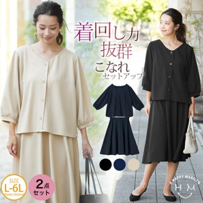 黒シャーリング　セットアップ　長袖＋ロングスカート　大きいサイズ　LL　送料別 楽天市場】ツイード 上下セットアップ 【ジャケット+ロング