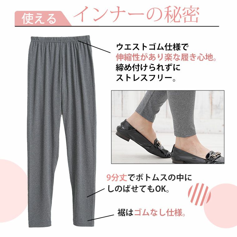 大きいサイズ ☆新色追加!! リッチタッチ 裏起毛 九分丈