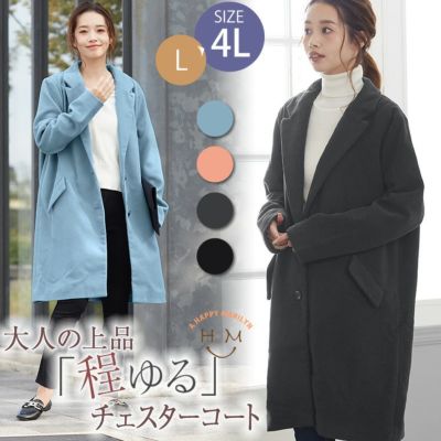 フェイクウール 長袖 チェスター コート