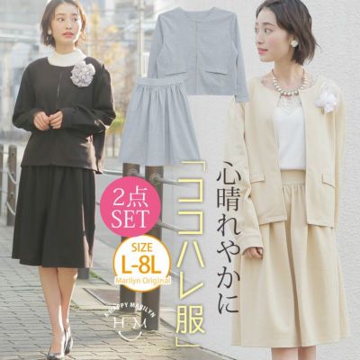 ココハレ服 ジャージー素材カジュアルスーツ2点セット 【セレモニー】
