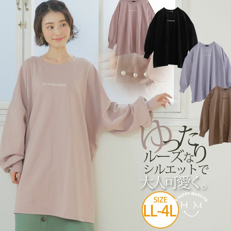 T/C 裏毛 ロゴ入り 長袖 チュニック（5900円以上購入で送料無料）