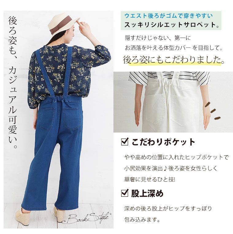 大きいサイズ 胸タックデザイン ワイドパンツ デニム サロペット