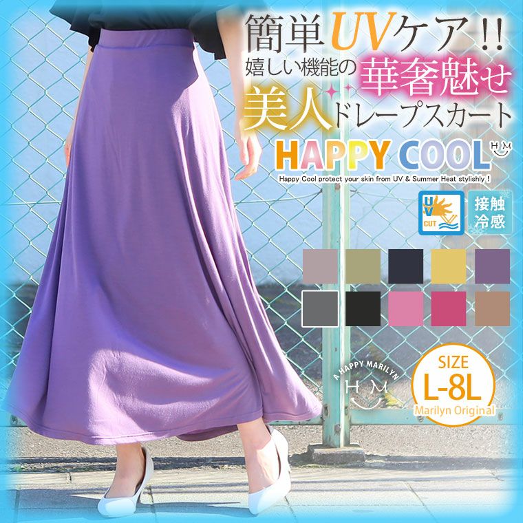 パンツ レディース ストレッチ ウエスト 総ゴム Uvカット 紫外線対策 夏パンツ おしゃれ 美脚 Uvカット肌さら涼感パンツ M Ll 3l 大きいサイズ ゆったりサイズ 大きな割引
