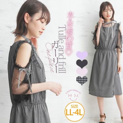 大きいサイズ 2way リボンタイ付き チュール レイヤードデザイン