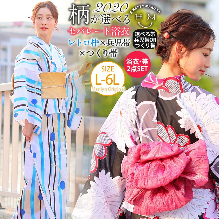 浴衣　大きめサイズ　浴衣 3L 百合　濃紺　兵児帯 4M 2点　新品　0822② 浴衣 大きめサイズ 浴衣 3L 百合 濃紺 兵児帯 4M 2点 新品 0822②