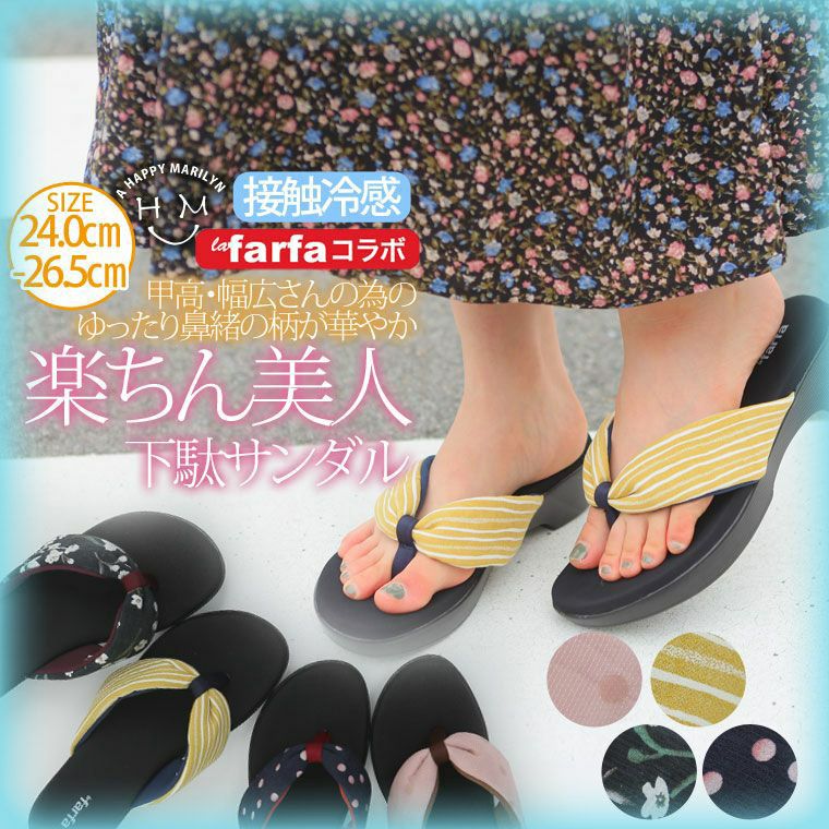 大きいサイズ シューズ レディース通販 ア ハッピー マリリン 本店