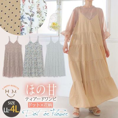花柄 と ドットから選べる！ デシン ティアード キャミ ワンピース