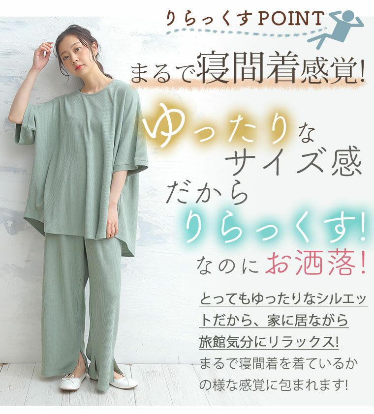 大きいサイズ パジャマよりお洒落 そのままお出掛け ワンマイル セットアップ ハッピーマリリン