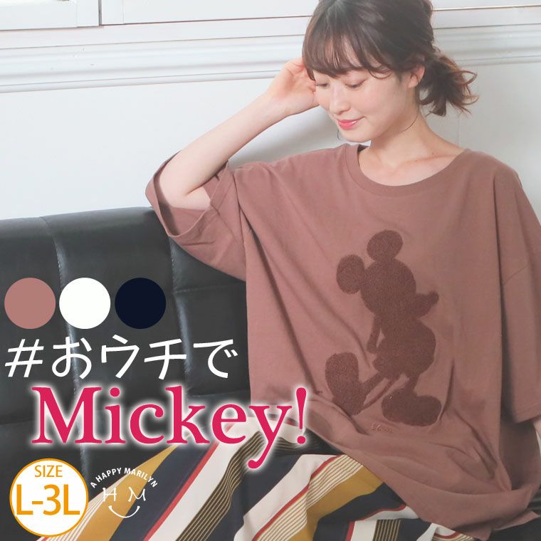 Disney さがら刺繍 半袖 Tシャツ（5900円以上購入で送料無料）