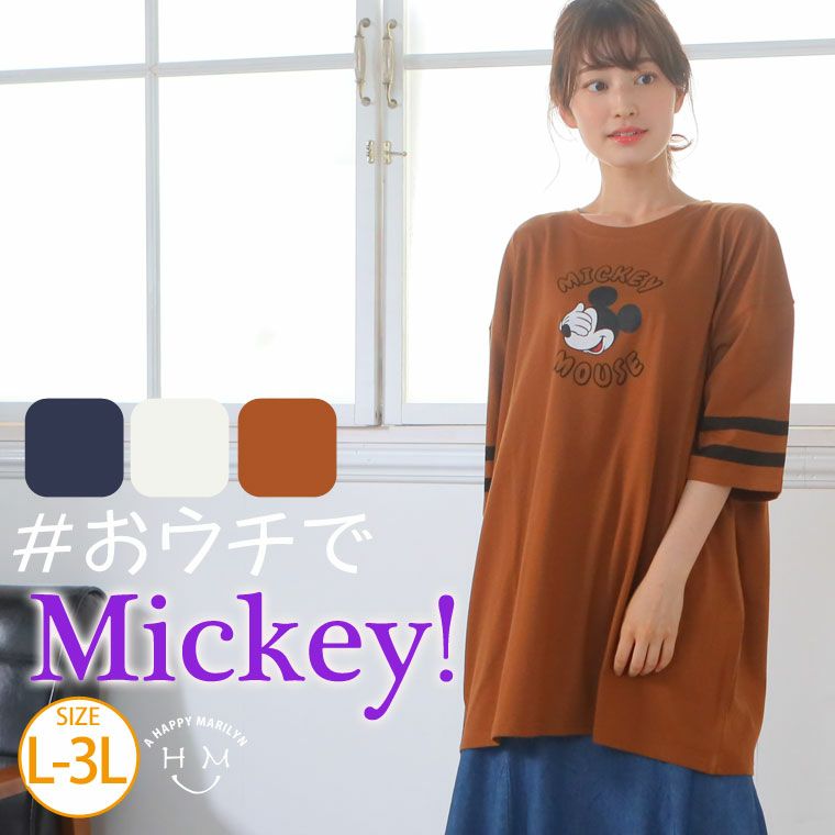 大きいサイズ ディズニーシリーズ レディース通販 ア ハッピー マリリン 本店