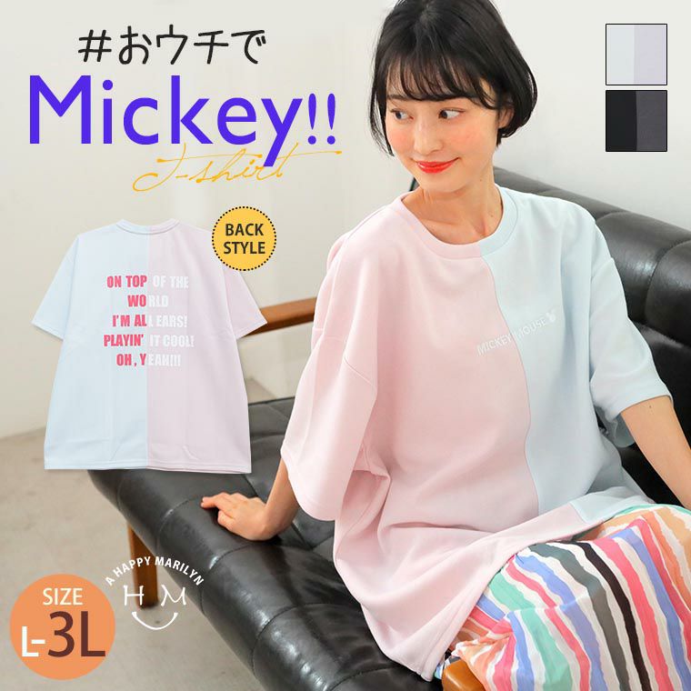 Disney タテ切替 BIG Tシャツ（5900円以上購入で送料無料）