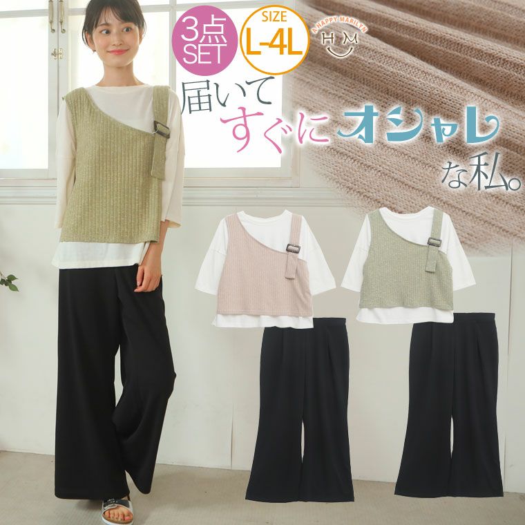 大きいサイズ セットアップ オールインワン レディース通販 ア ハッピー マリリン 本店