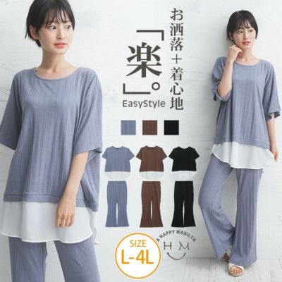 大きいサイズ セットアップ オールインワン レディース通販 ア ハッピー マリリン 本店