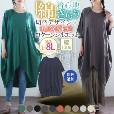 大きいサイズ ワンピース レディース通販 ア ハッピー マリリン 本店