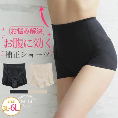 大きいサイズ ○返品不可○ お腹スッキリ ショート ガードル
