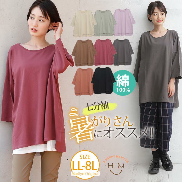 残りわずか レディース レイヤード風 7分袖カットソー パンツ セットアップ L