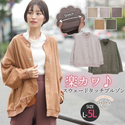 大きいサイズ ジャケット ブルゾン レディース通販 ア ハッピー マリリン 本店 大きいサイズ ジャケット ブルゾン レディース通販 ア ハッピー マリリン 本店