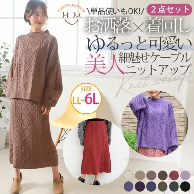 大きいサイズ セットアップ オールインワン レディース通販 ア ハッピー マリリン 本店