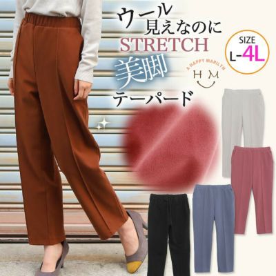 センターシーム テーパードパンツ