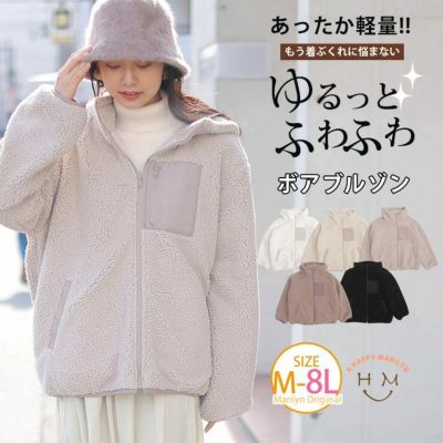 サイズ追加!! 中綿入り ボア フード ブルゾン