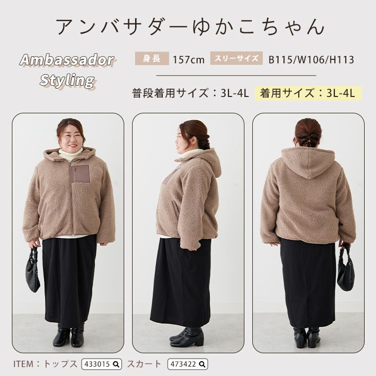 大きいサイズ サイズ追加!! 中綿入り ボア フード ブルゾン | 大きい