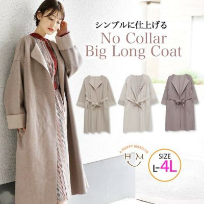 リボン付き MIX1枚 ノーカラー コート