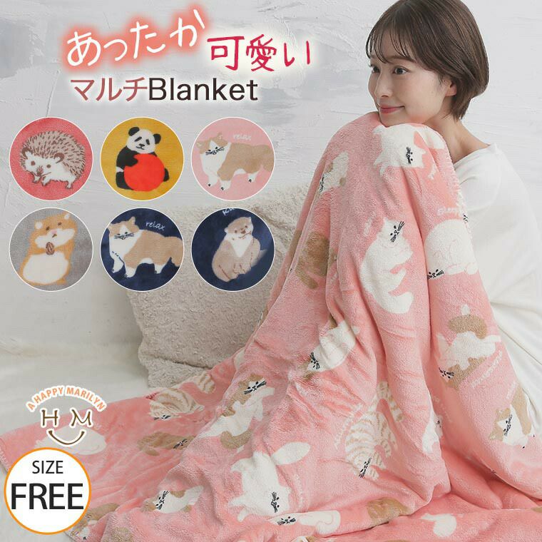 まるるんさま、専用、ブランケット新品 大きいサイズ スワンネル マルチ ブランケット | ハッピーマリリン