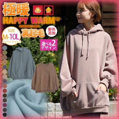 サイズ追加 HAPPYWARM お肌に優しい嬉しい7つの機能/発熱/保温・保湿/吸水速乾HEAT裏起毛 選べる2型 パーカー＆ぽわん袖 裏毛トップス 太もも お尻