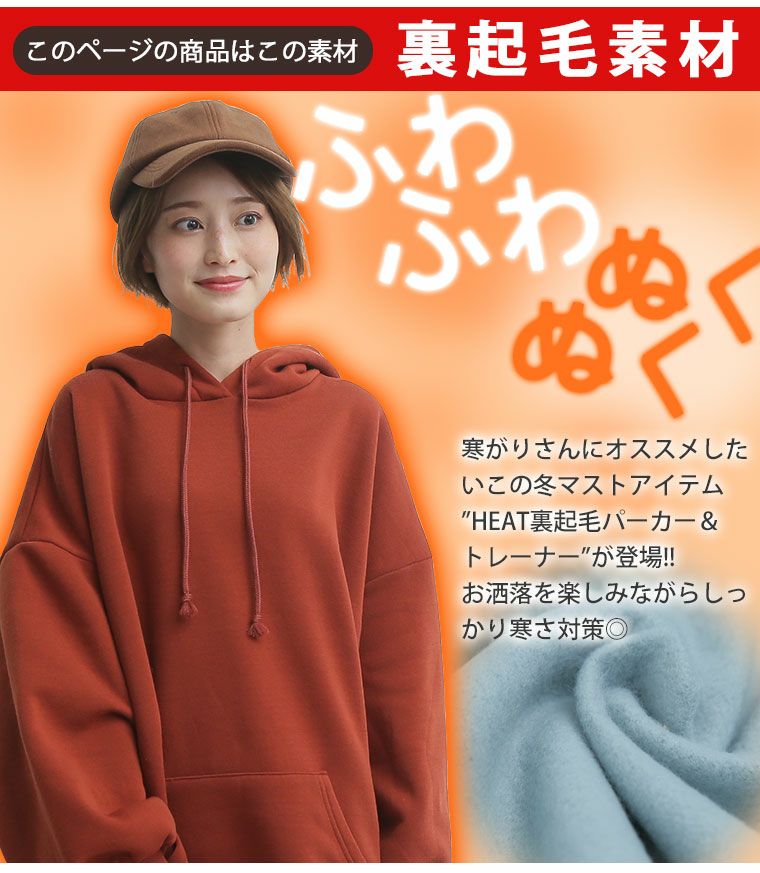 大きいサイズ サイズ追加 HAPPYWARM お肌に優しい嬉しい7つの機能/発熱