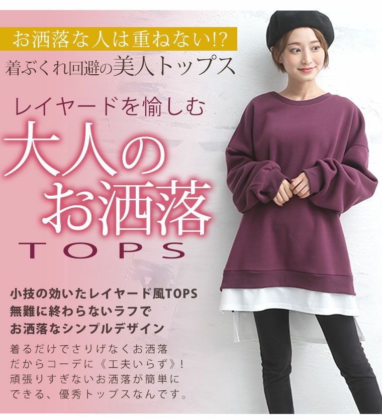 激安特価 大きいサイズ レディース トップス HAPPYWARM お肌に優しい嬉しい7つの機能 発熱 保温 保湿 吸汗速乾 HEAT 裏起毛 異素材切替 レイヤード風 MA zigamacss.rw 激安特価 大きいサイズ レディース トップス HAPPYWARM お肌に優しい嬉しい7つの機能 発熱 保温 保湿 吸汗速乾 HEAT 裏起毛 異素材切替 レイヤード風 MA zigamacss.rw