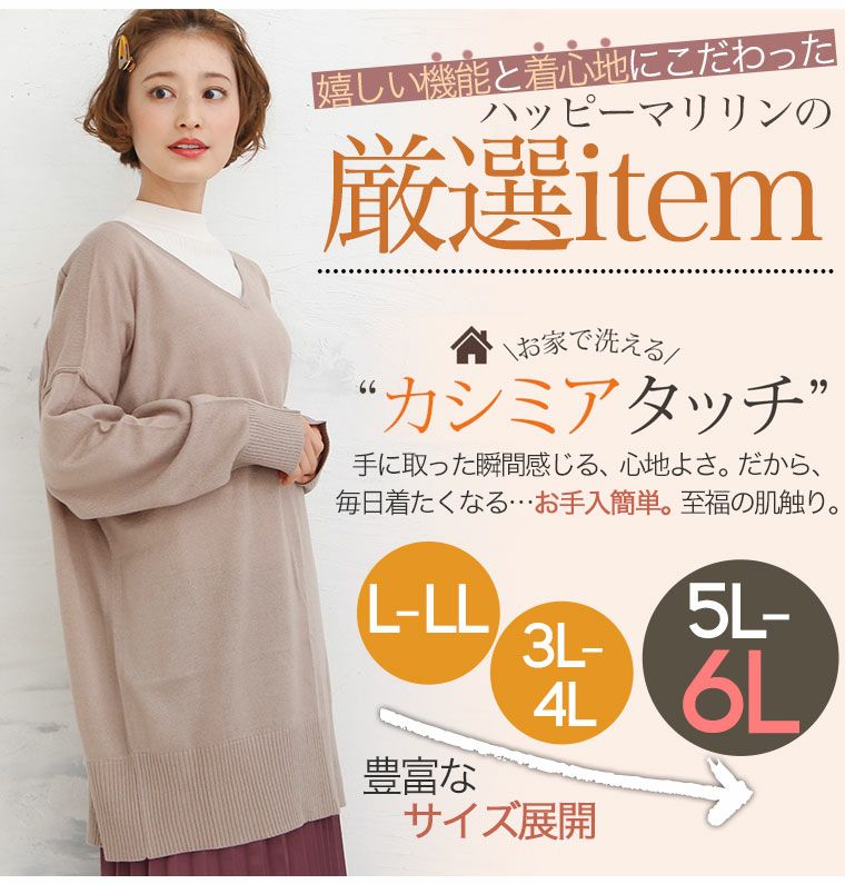 大きいサイズ カシミアタッチ 後 スリット 開き チュニック