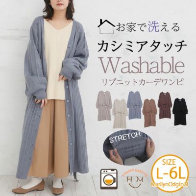 カシミアタッチ 2way ランダム リブ ワンピース