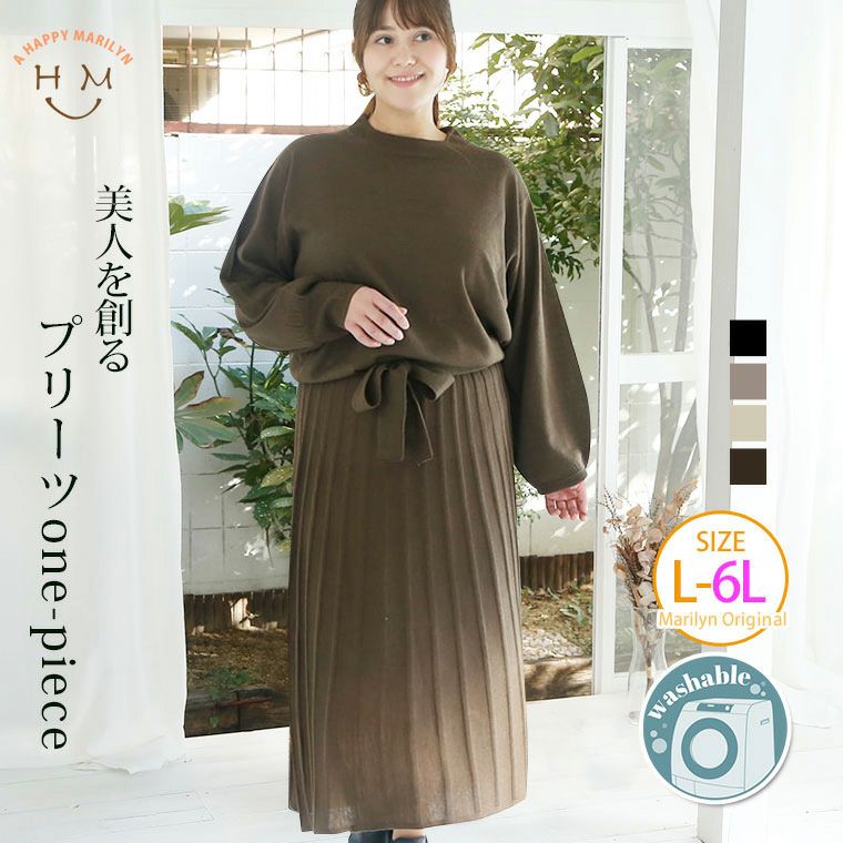 大きいサイズ アクリルバルキー プリーツ スカート ワンピース ハッピーマリリン 大きいサイズ アクリルバルキー プリーツ スカート ワンピース ハッピーマリリン