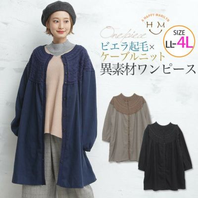 大きいサイズ 【effortless mode】洗練美人 シルキージョー