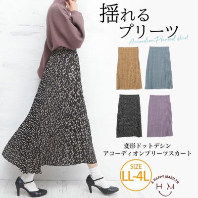 デシン 変形 ドット柄 プリント 85丈 アコーディオンプリーツ スカート