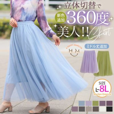 大きいサイズ 【ラファモプロデュース】 異素材使い ドッキング