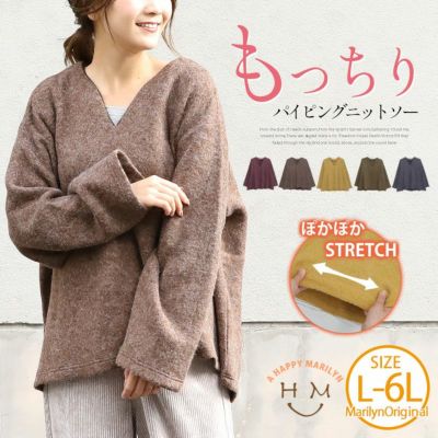 ふんわりニットソー エコレザー パイピング Ｖネック プルオーバー