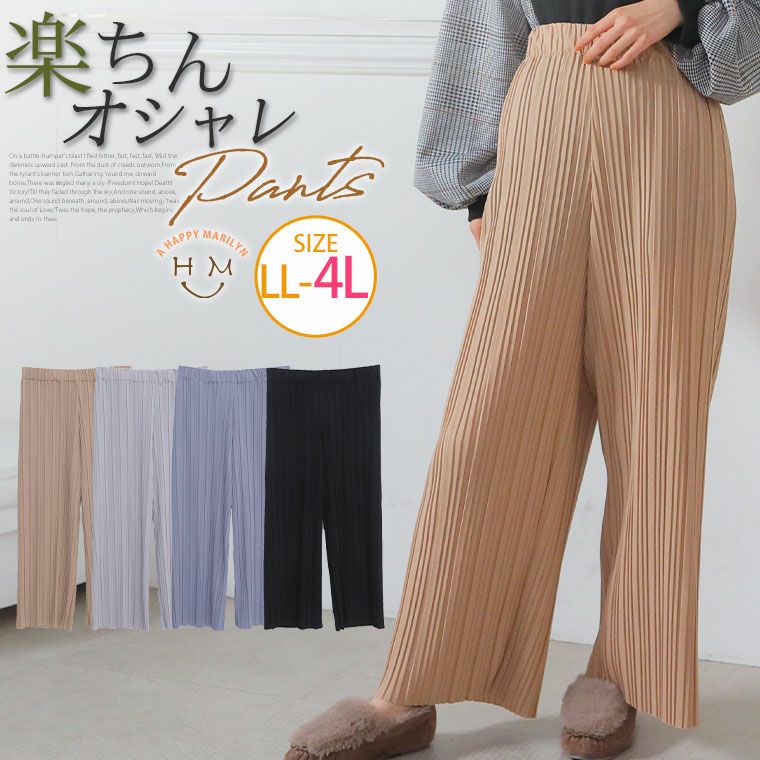 大きいサイズ カット梨地 プリーツ パンツ ハッピーマリリン LAVEANGE プリーツパンツ サイズ3L 大きいサイズ