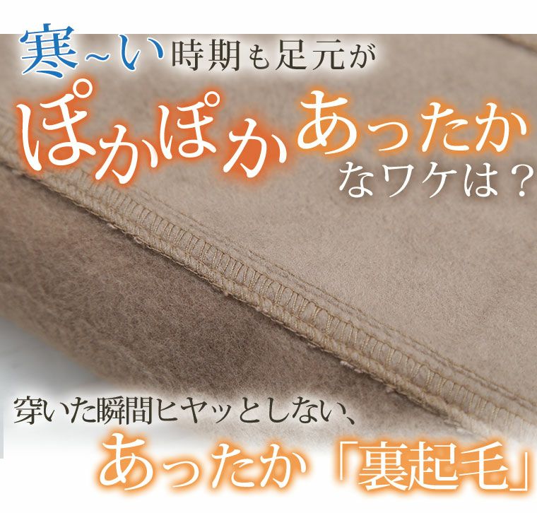 大きいサイズ 新色追加!! 裏起毛タイプ のび～る ストレッチ