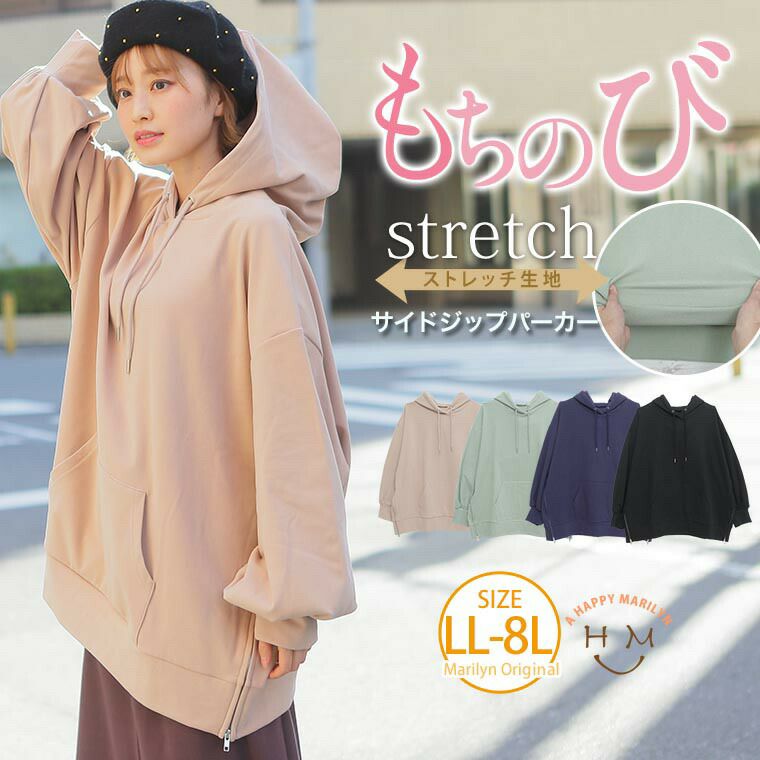大きいサイズ スェット パーカー トレーナー レディース通販 ア ハッピー マリリン 本店