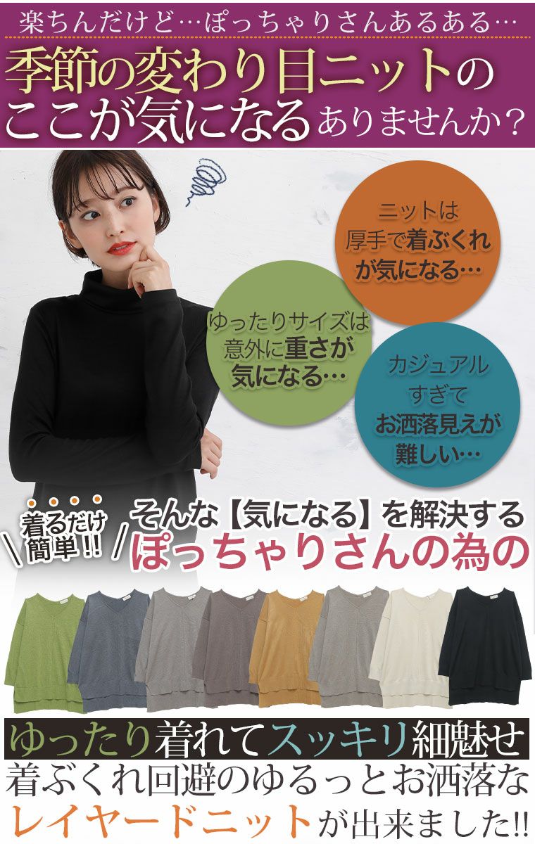 大きいサイズ ゆるっと華奢魅せ 着ぶくれ回避の アウトリンキング vネック 華奢魅せ ニット ハッピーマリリン 大きいサイズ ゆるっと華奢魅せ 着ぶくれ回避の アウトリンキング vネック 華奢魅せ ニット ハッピーマリリン