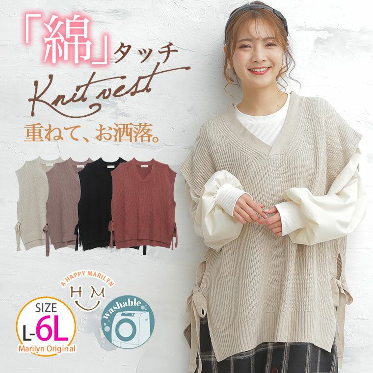 大きいサイズ ベスト レディース通販 ア ハッピー マリリン 本店