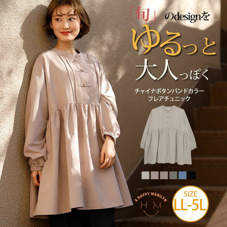 大きいサイズ シャツ ブラウス レディース通販 ア ハッピー マリリン 本店