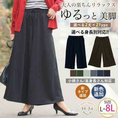 新タイプ・新色追加!! 選べる身長別＆デザイン ゆるっと楽ちんミニ裏毛 ストレートパンツ/ワイドパンツ