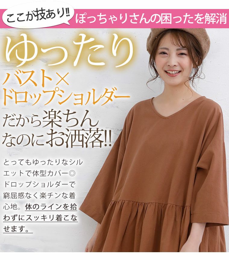 大きいサイズ 綿100% さらりと心地良い ゆったり楽ちん リラックス 細魅せ ワンピース | ハッピーマリリン 大きいサイズ 綿100% さらりと心地良い ゆったり楽ちん リラックス 細魅せ ワンピース | ハッピーマリリン
