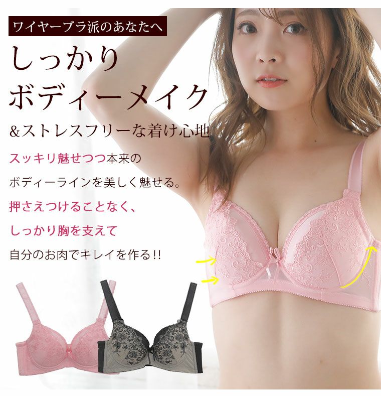 大きいサイズ 脇高 背中 スッキリ 美シルエット ブラ 下着 ハッピーマリリン