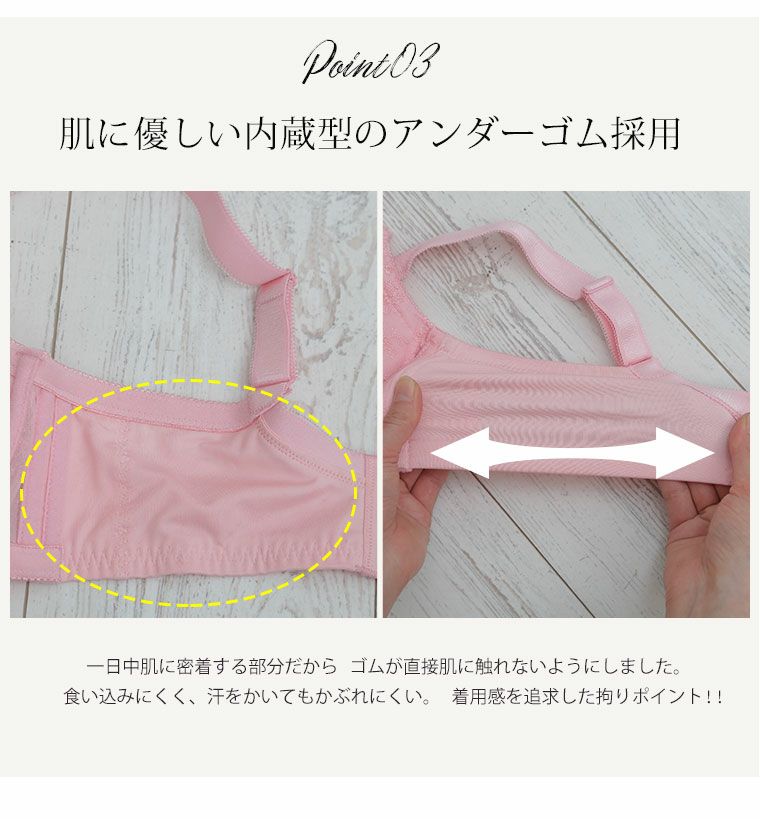 大きいサイズ 脇高・背中 スッキリ 美シルエット ブラ【下着
